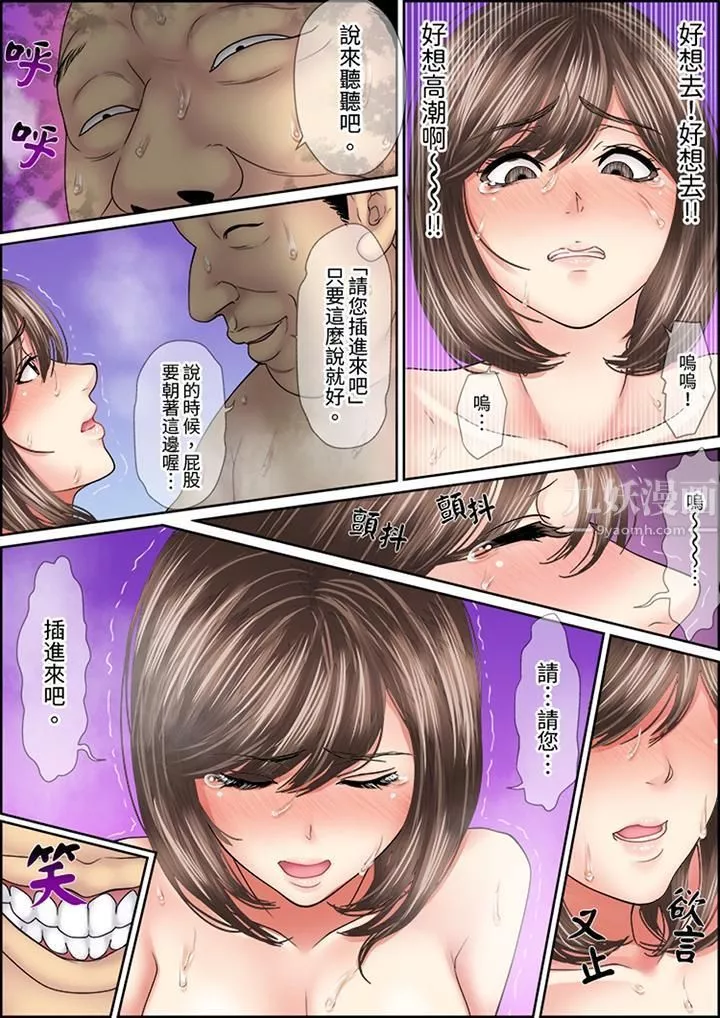 猛男課長的SEX按摩～超強技術下高潮迭起的新人OL第7話