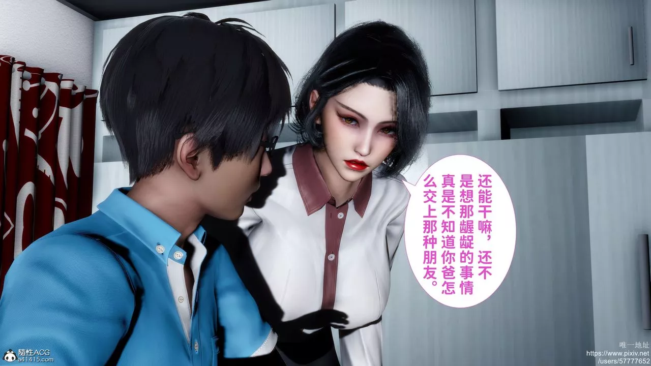 [3D]媽媽的癖好第01話
