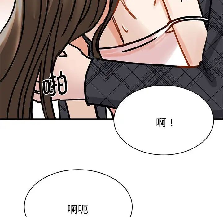 我的完美缪斯第6话