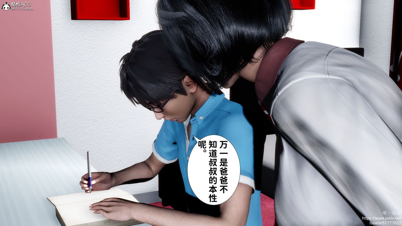 [3D]妈妈的癖好第01话