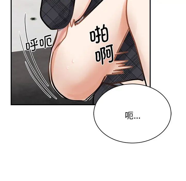 我的完美缪斯第6話