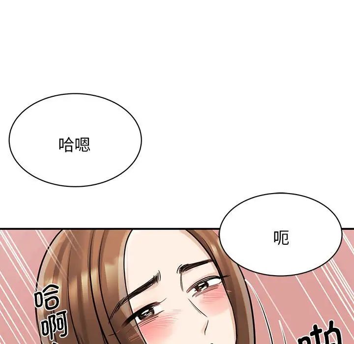 我的完美缪斯第6話