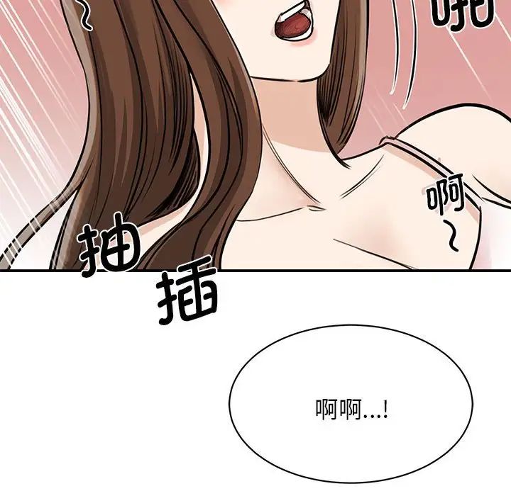 我的完美缪斯第6话