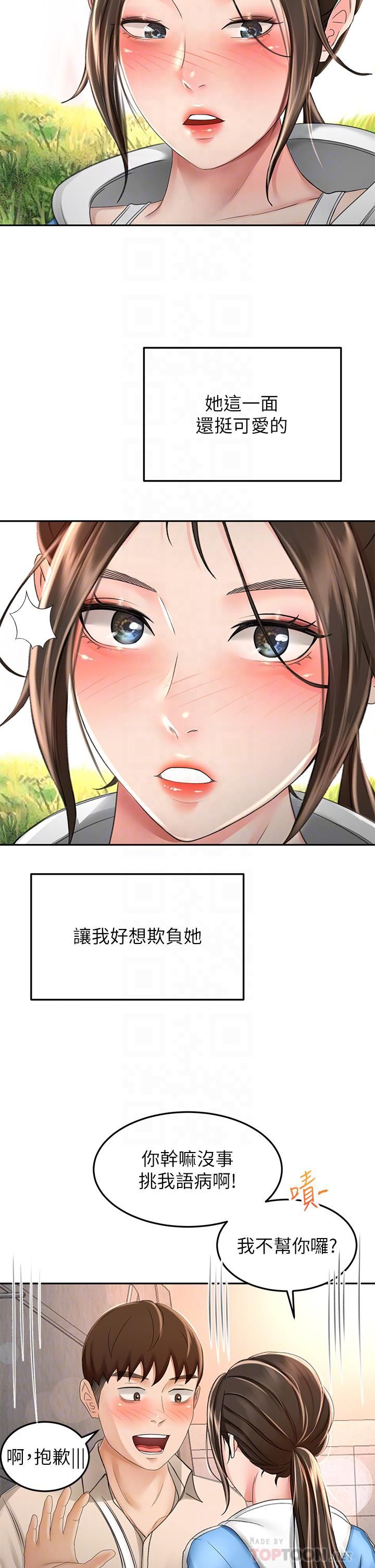 剑道学姊第48话-你下面是不是快爆炸瞭?
