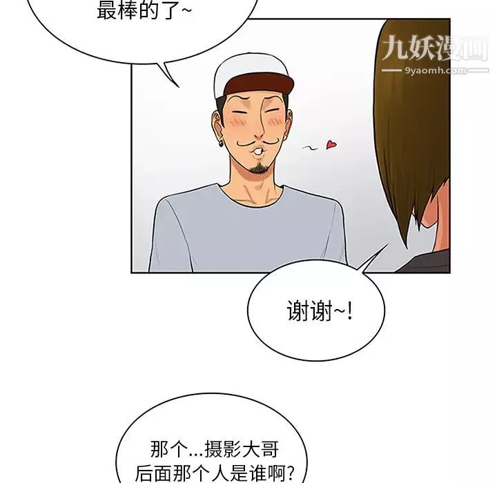被女神環繞的男人第24話
