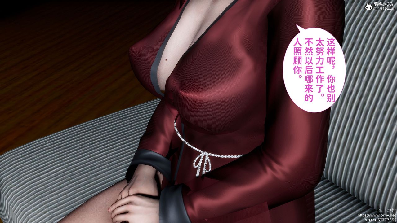 [3D]妈妈的癖好第02话