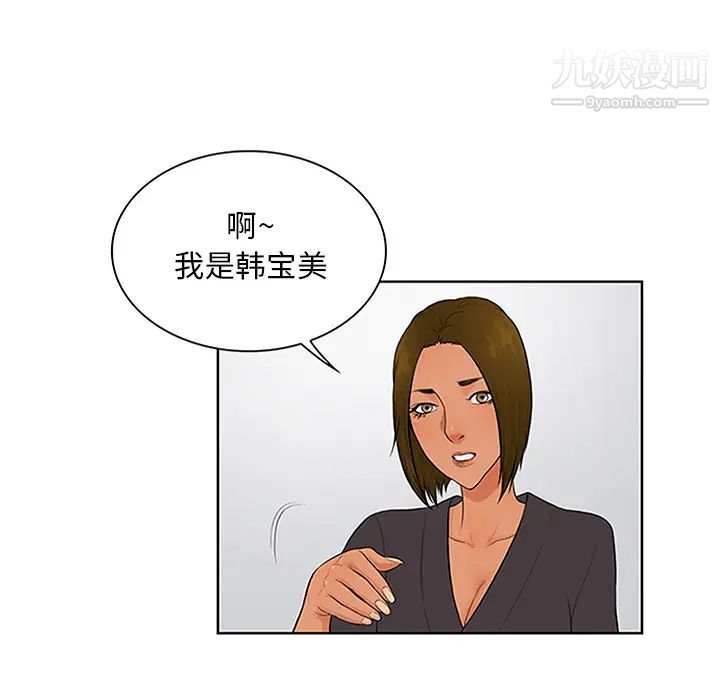 被女神環繞的男人第24話