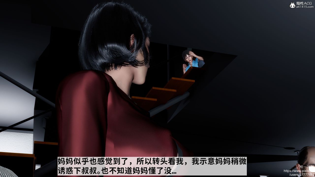 [3D]妈妈的癖好第02话