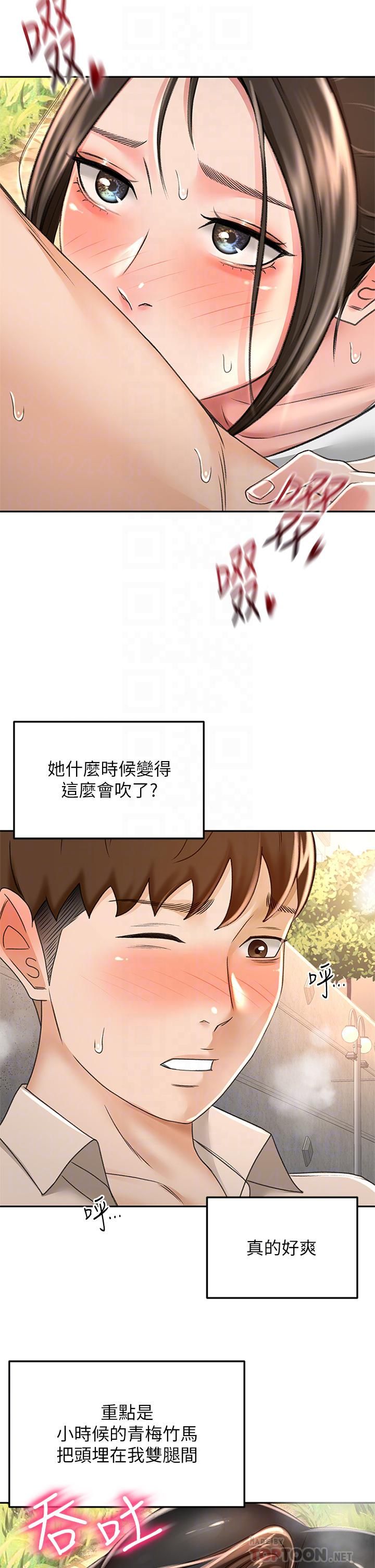 剑道学姊第48话-你下面是不是快爆炸瞭?