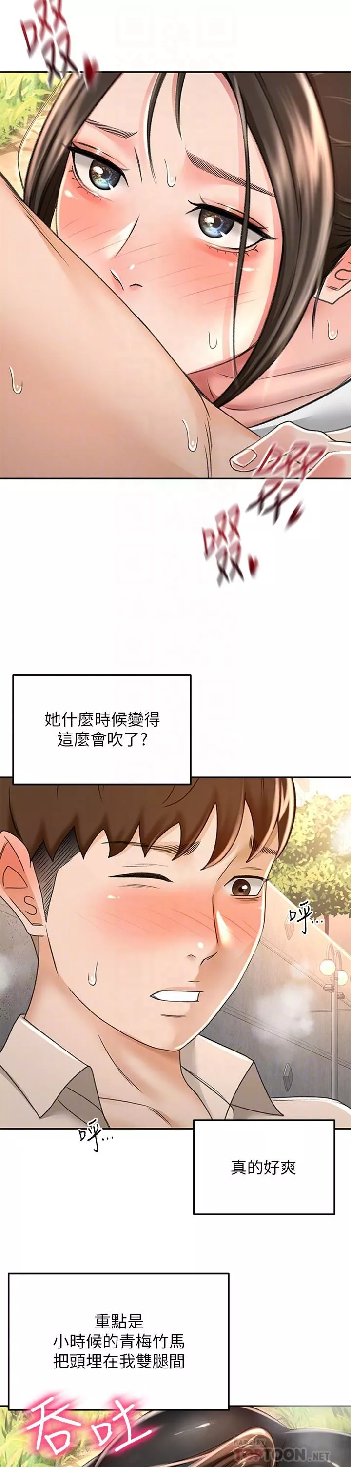 劍道學姊第48話-你下面是不是快爆炸瞭?