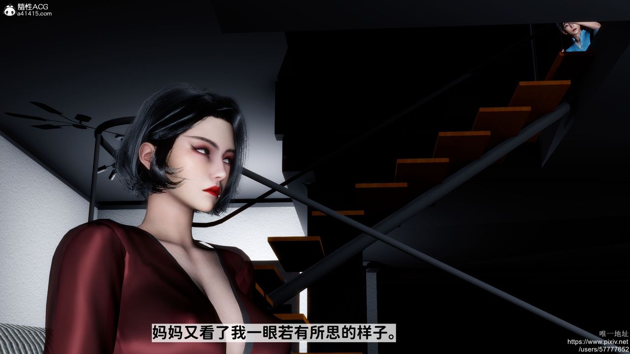 [3D]妈妈的癖好第02话