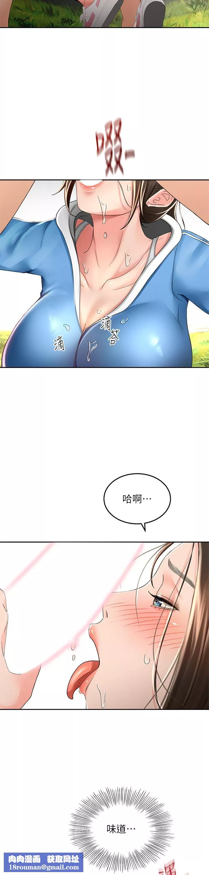 劍道學姊第48話-你下面是不是快爆炸瞭?