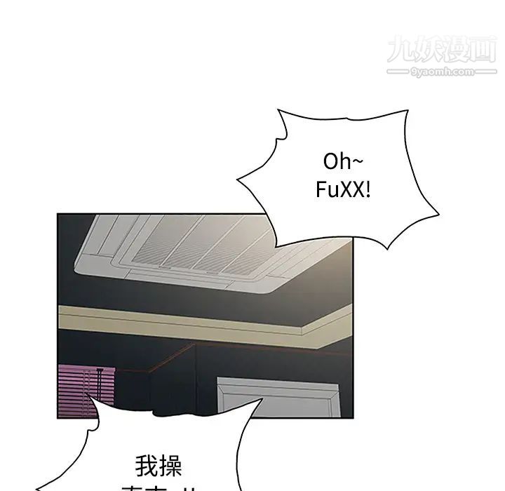 被女神環繞的男人第24話