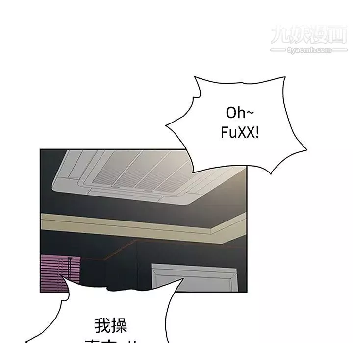 被女神環繞的男人第24話