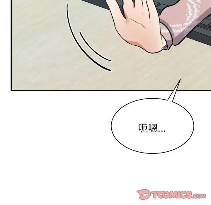 我的完美缪斯第6话