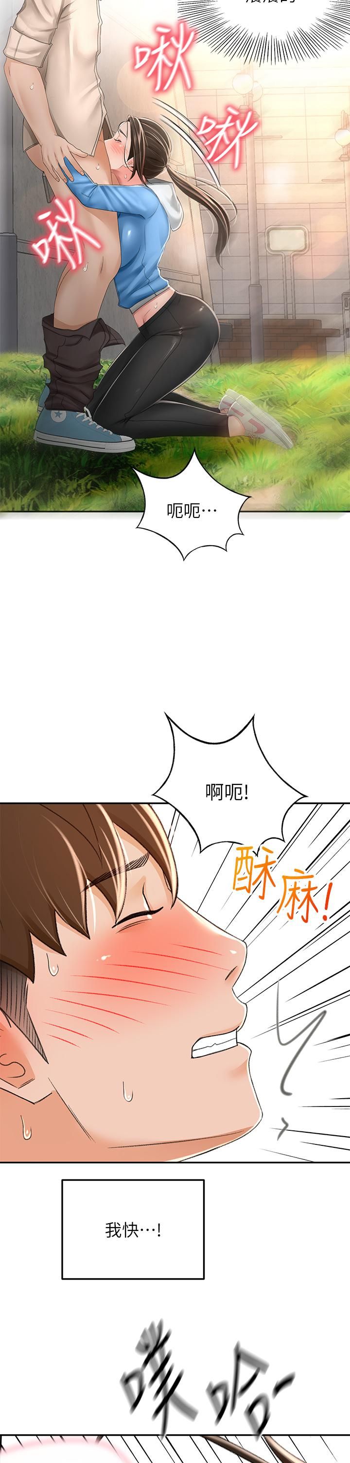 剑道学姊第48话-你下面是不是快爆炸瞭?