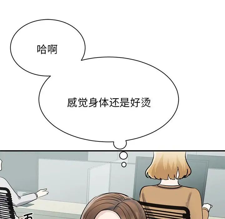 我的完美缪斯第6话