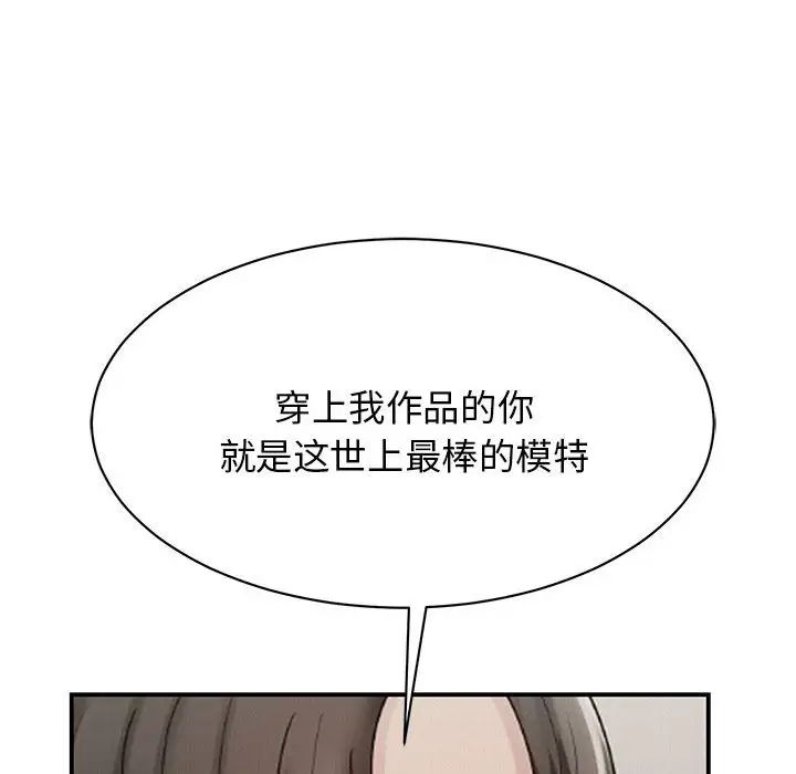 我的完美缪斯第6話