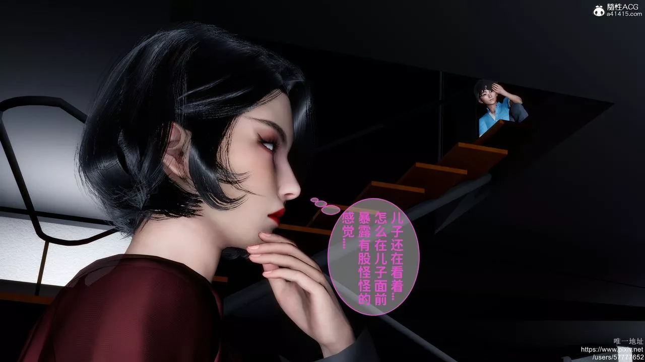[3D]媽媽的癖好第02話