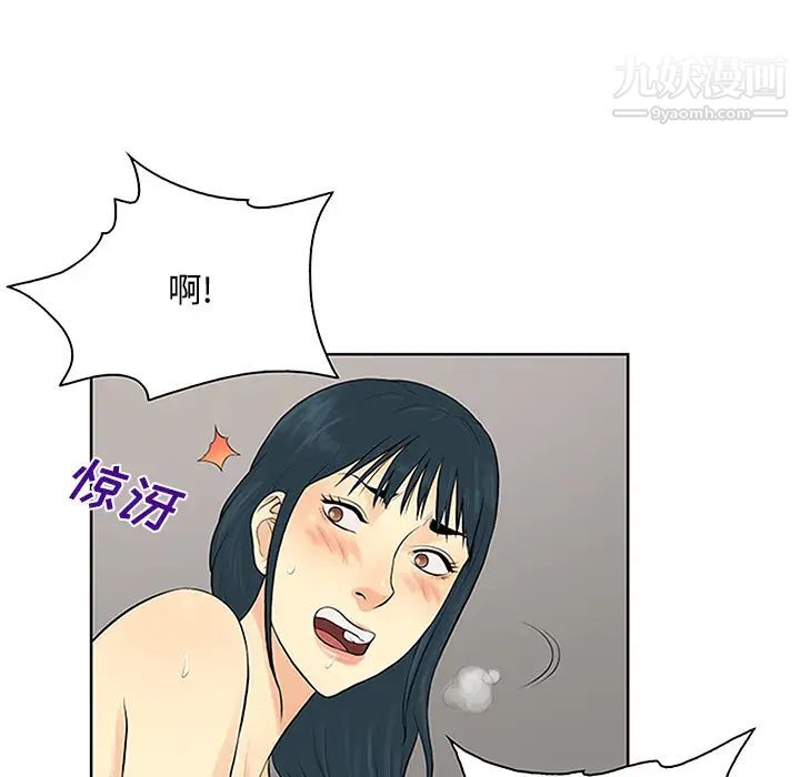 被女神環繞的男人第24話
