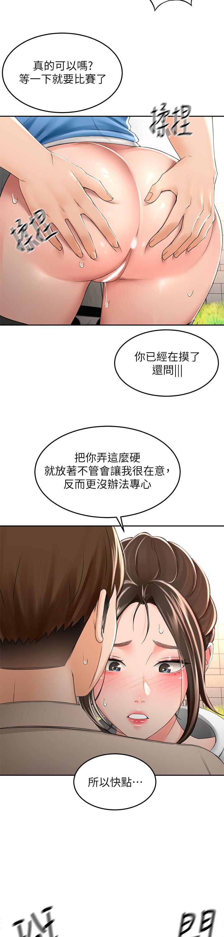 剑道学姊第48话-你下面是不是快爆炸瞭?