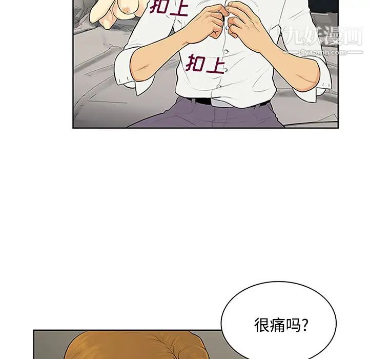 被女神環繞的男人第24話