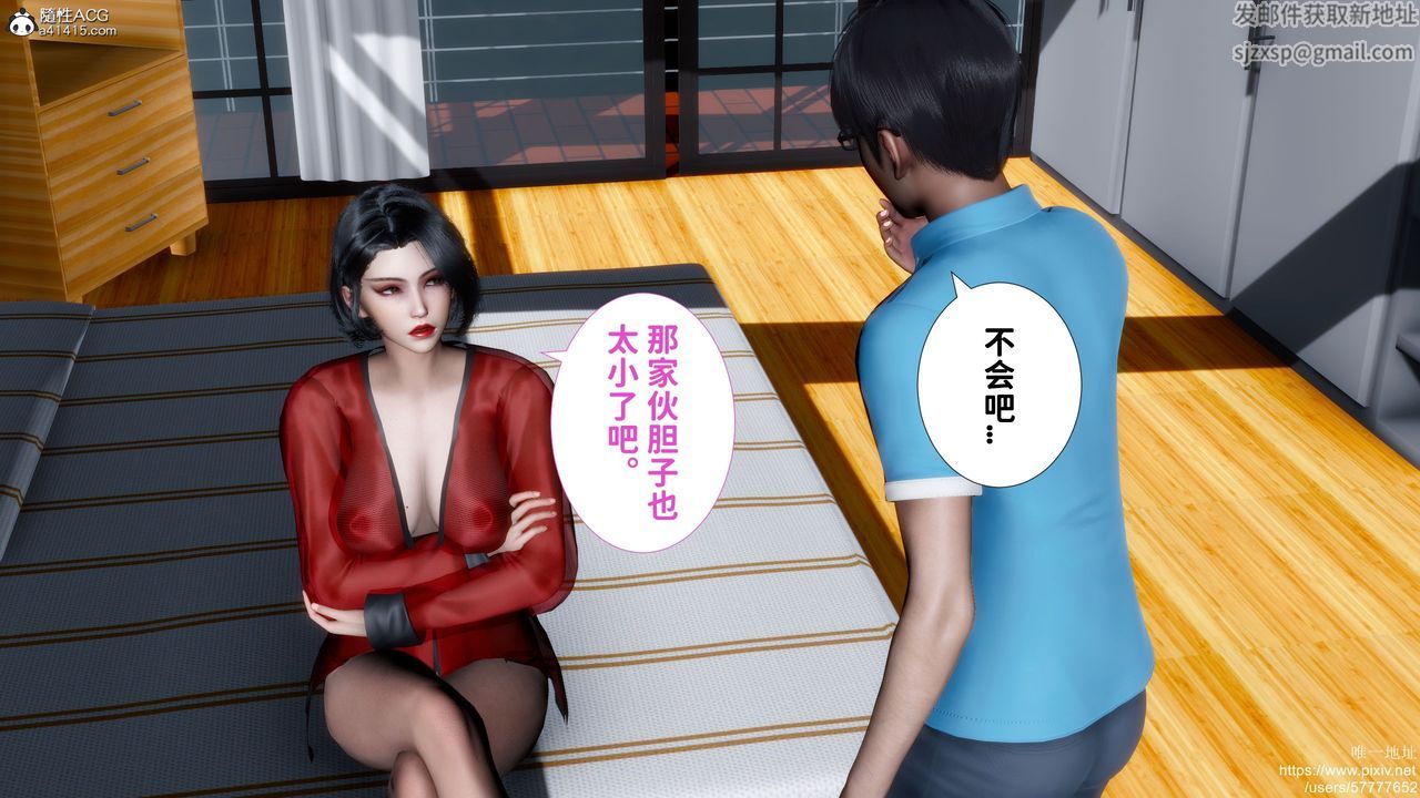 [3D]妈妈的癖好第02话