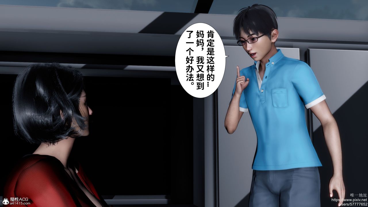 [3D]妈妈的癖好第02话