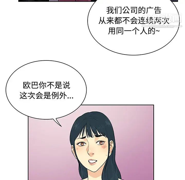 被女神环绕的男人第24话