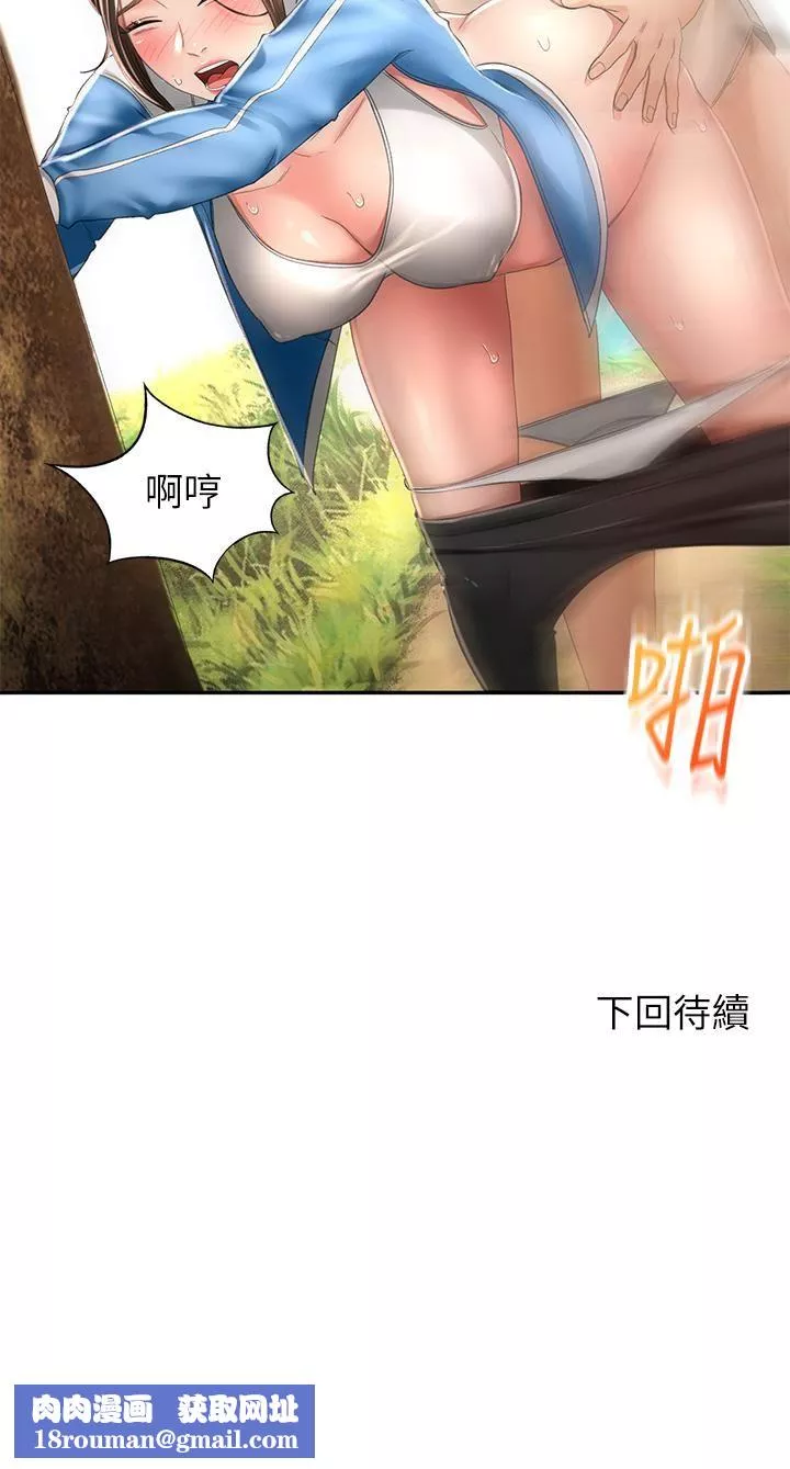 劍道學姊第48話-你下面是不是快爆炸瞭?