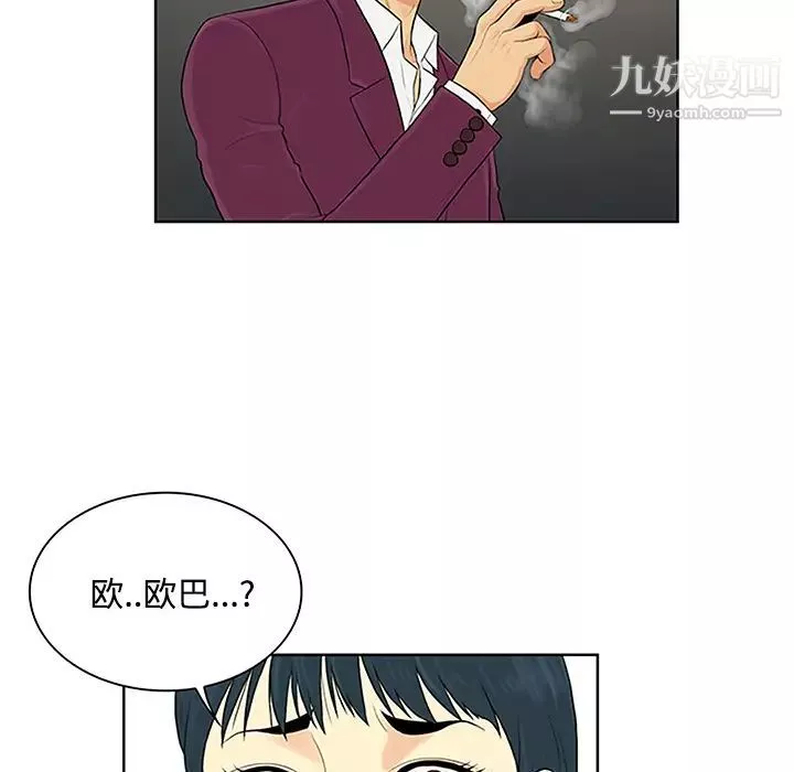 被女神環繞的男人第24話