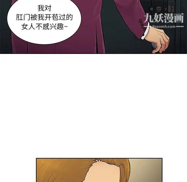 被女神環繞的男人第24話