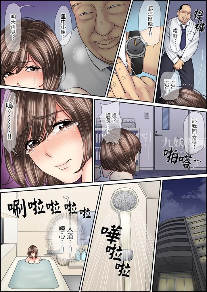 猛男课长的SEX按摩～超强技术下高潮迭起的新人OL第10话