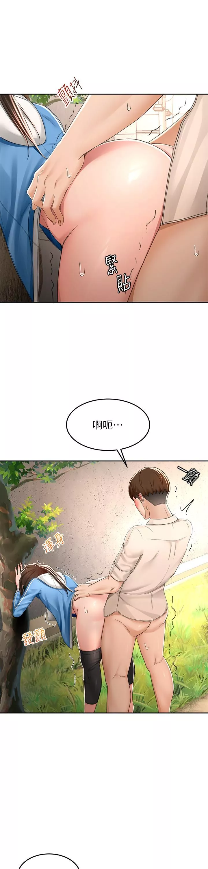 劍道學姊第49話-安撫發情的母狗