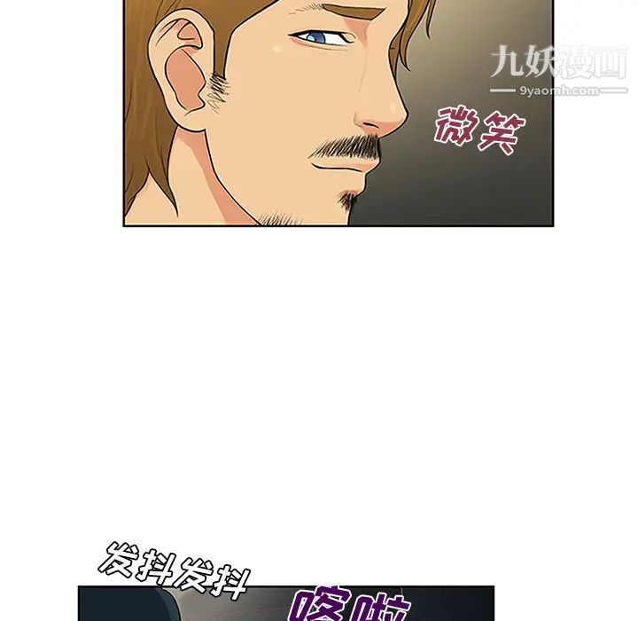 被女神環繞的男人第24話
