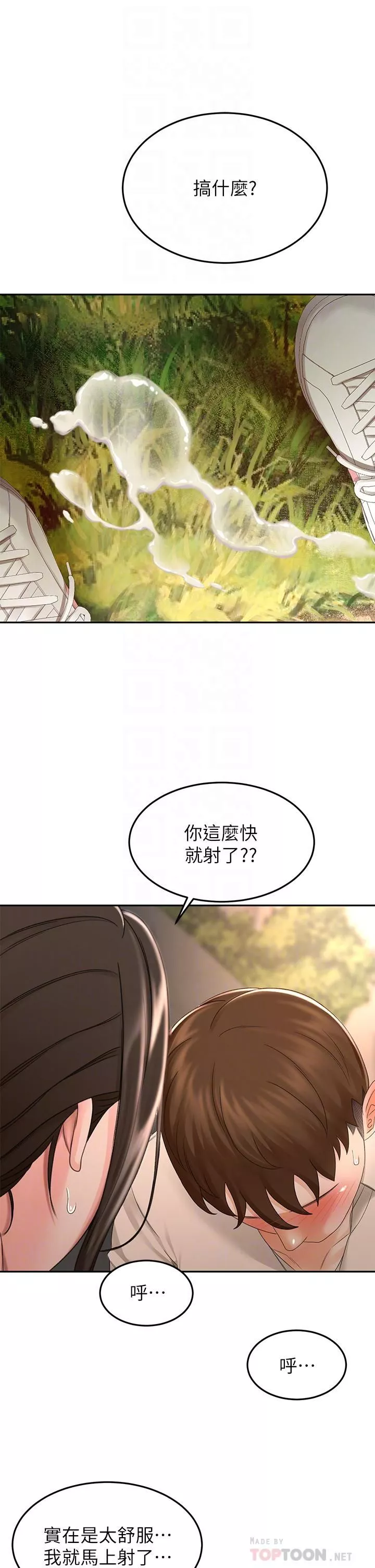 劍道學姊第49話-安撫發情的母狗