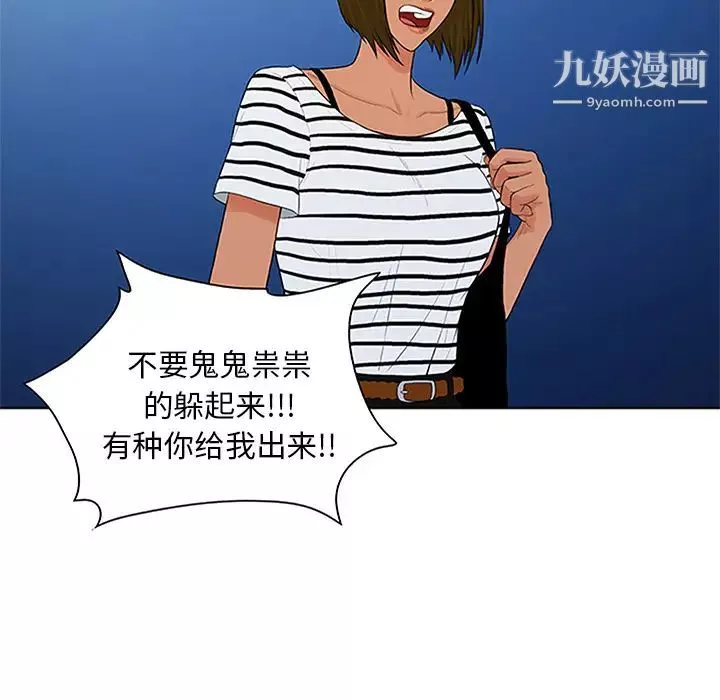 被女神環繞的男人第24話
