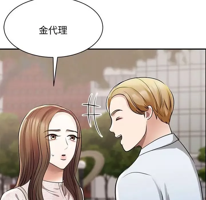 我的完美缪斯第7話