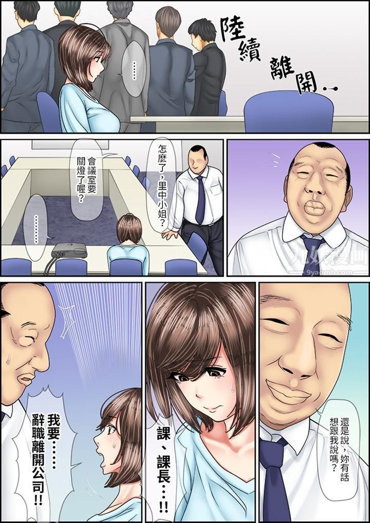 猛男课长的SEX按摩~超强技术下高潮迭起的新人OL第10话