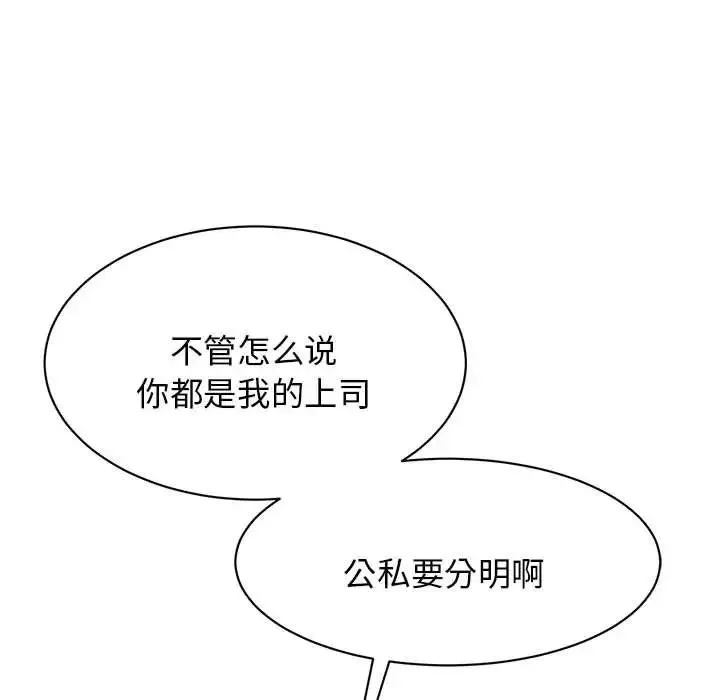 我的完美缪斯第7話