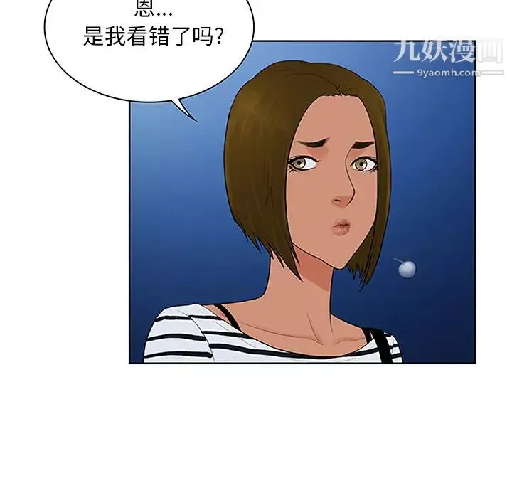 被女神環繞的男人第24話