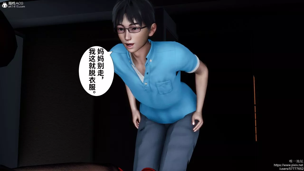 [3D]媽媽的癖好第02話
