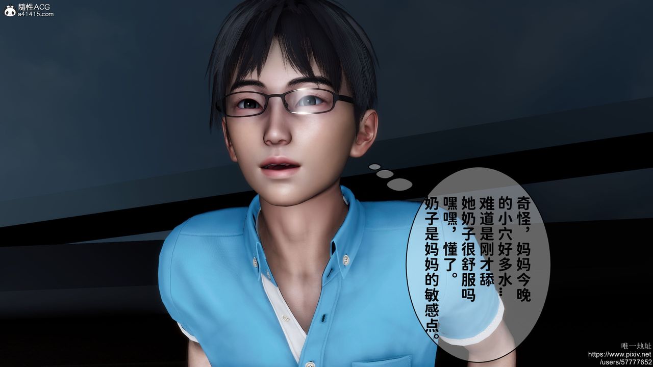 [3D]妈妈的癖好第02话