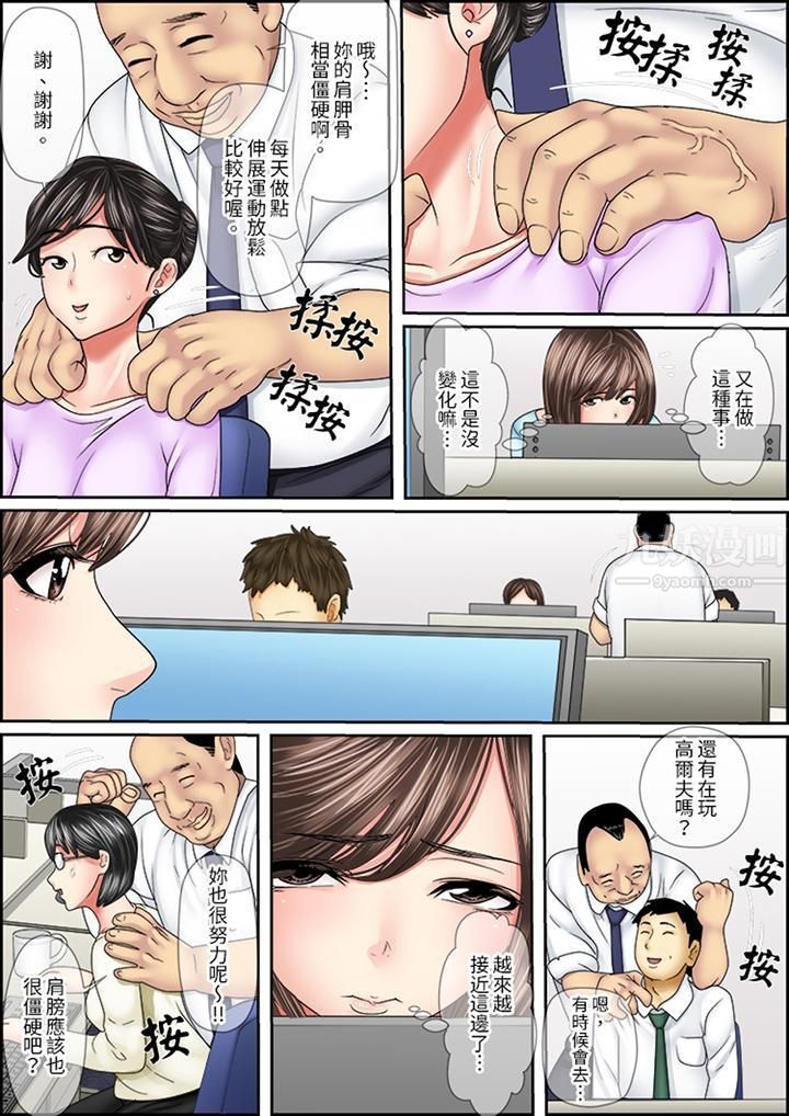 猛男课长的SEX按摩～超强技术下高潮迭起的新人OL第11话