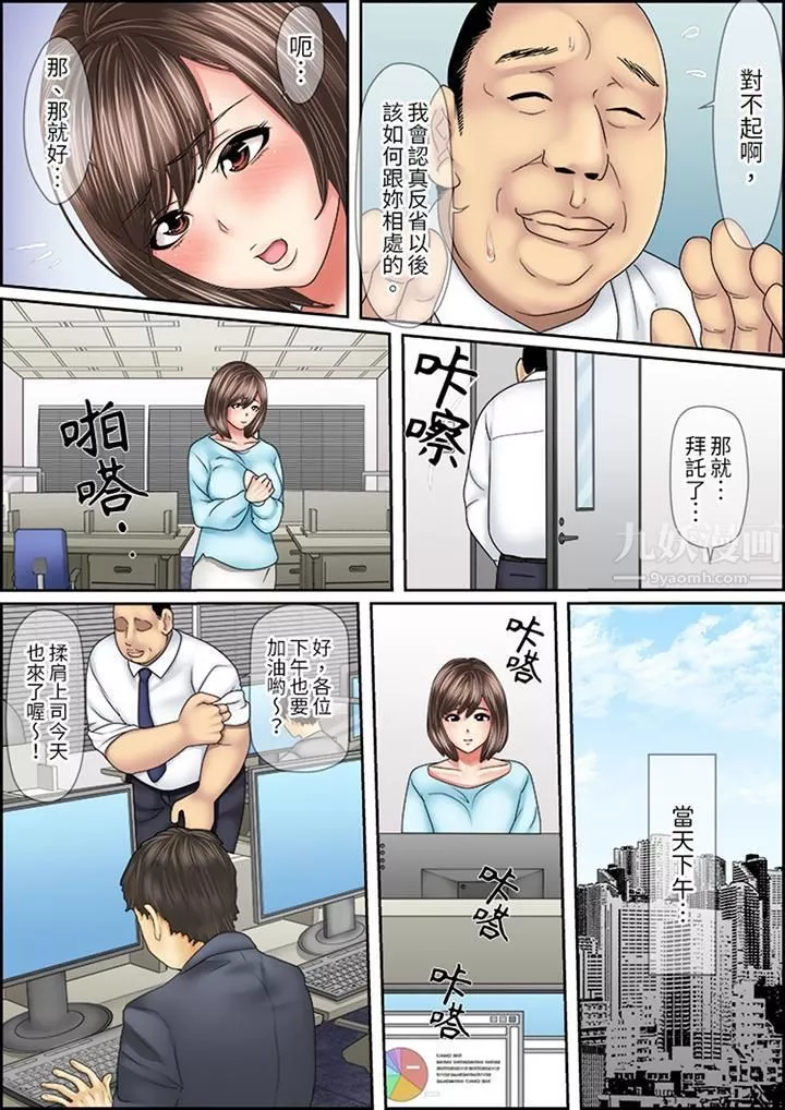猛男課長的SEX按摩～超強技術下高潮迭起的新人OL第11話