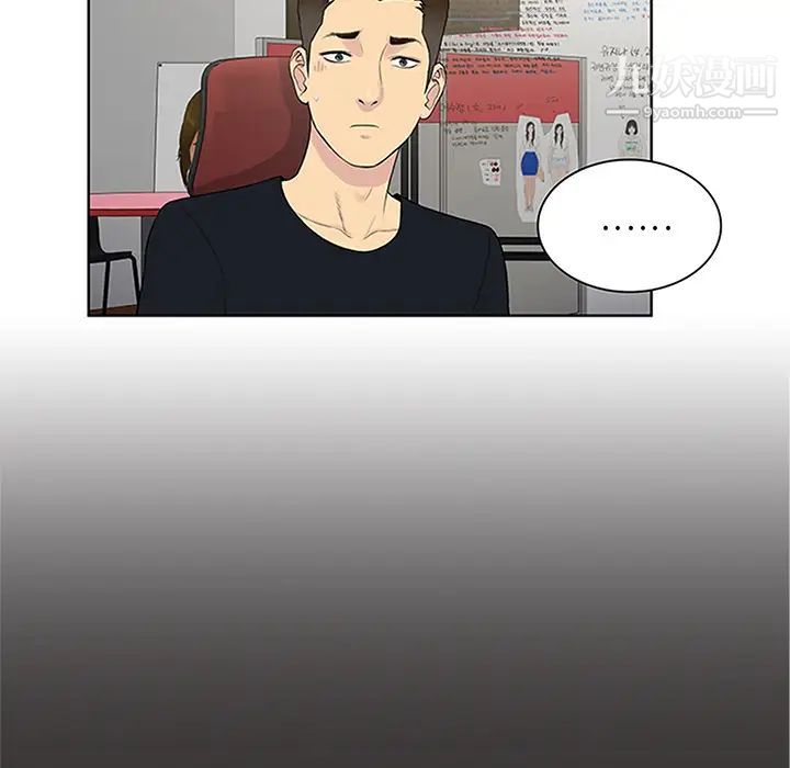 被女神環繞的男人第25話