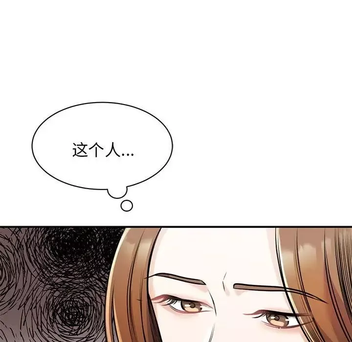 我的完美缪斯第7話