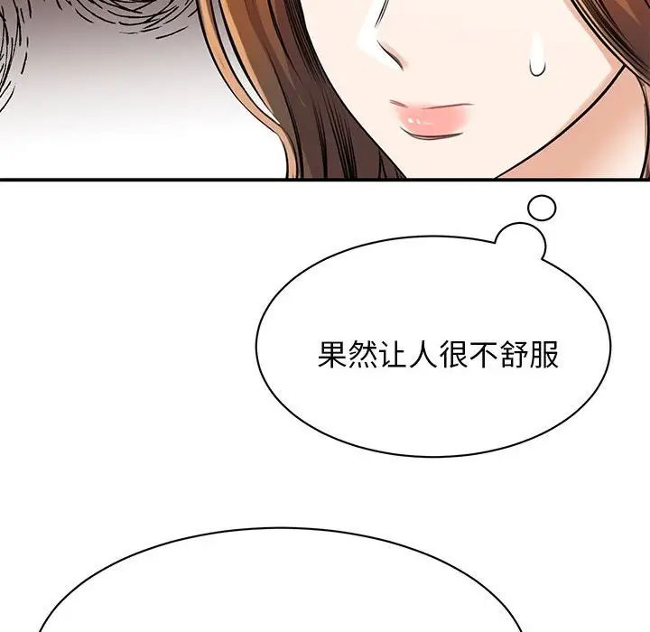 我的完美缪斯第7话