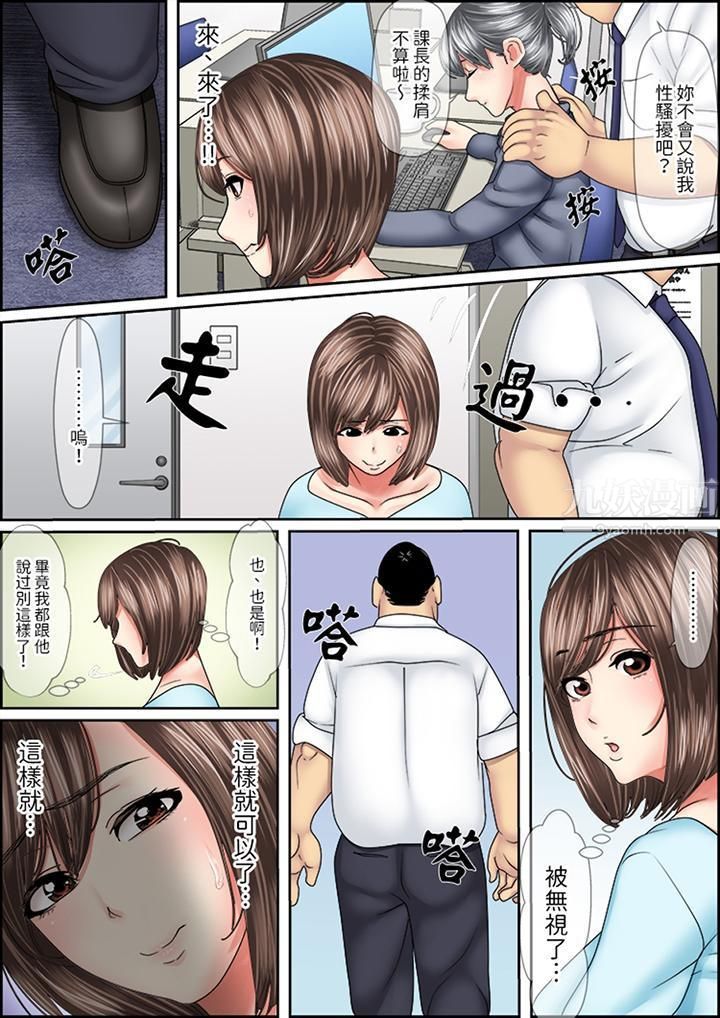猛男课长的SEX按摩～超强技术下高潮迭起的新人OL第11话