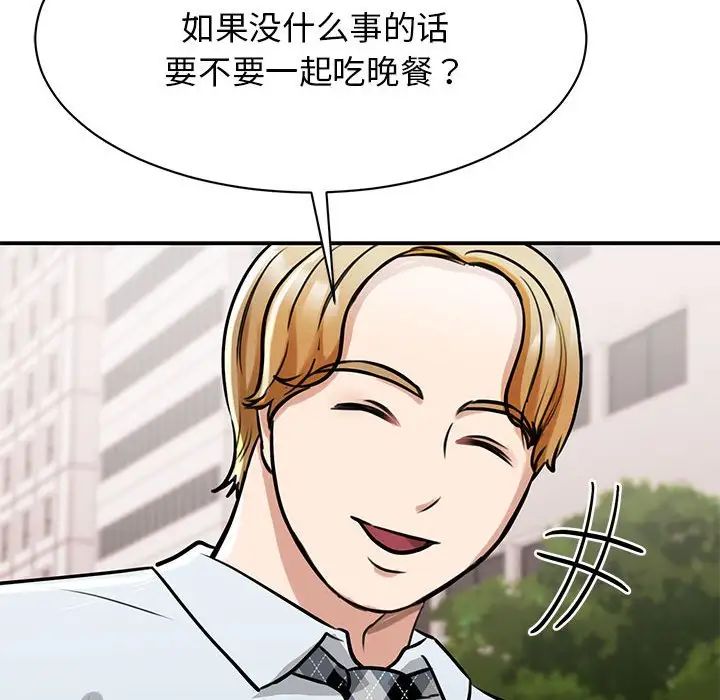 我的完美缪斯第7话